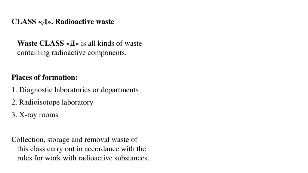 class radioactive waste waste class is all kinds