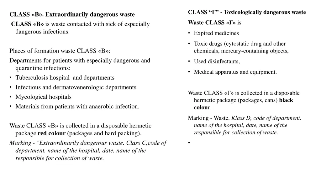 class toxicologically dangerous waste