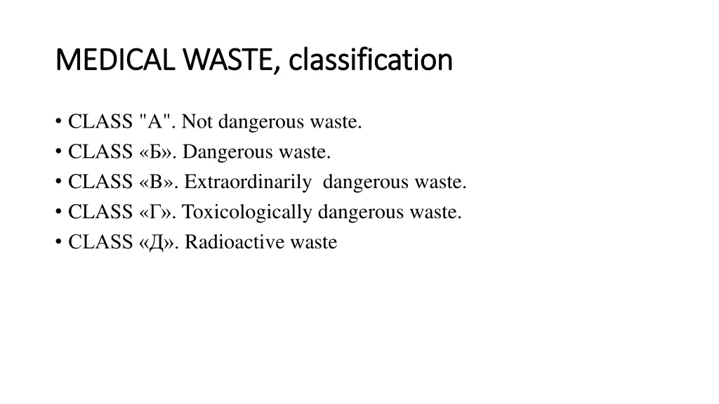 medical medical waste
