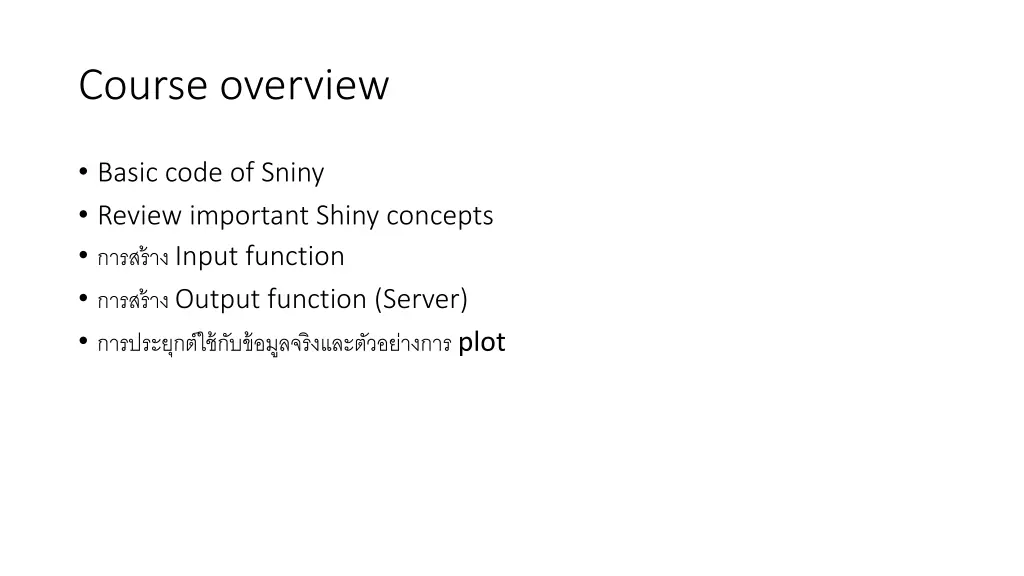 course overview