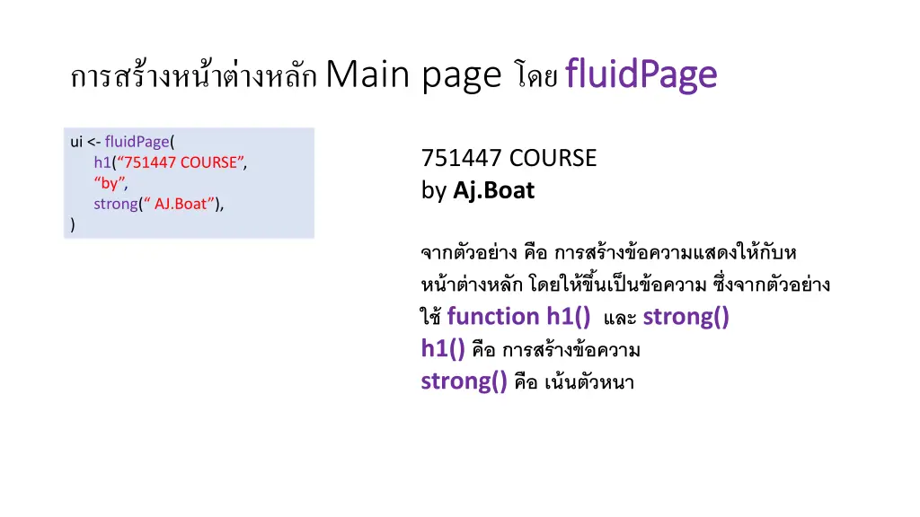 main page fluidpage