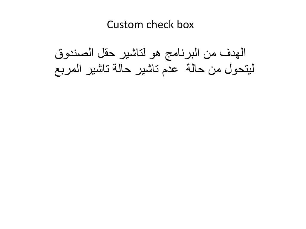 custom check box