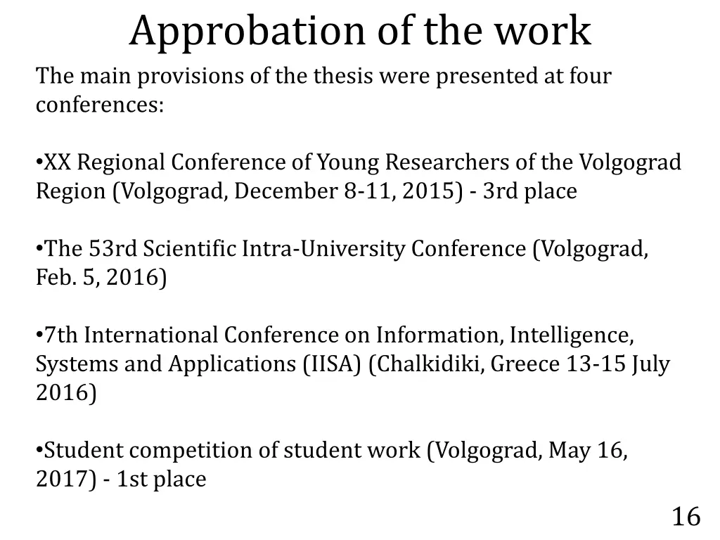 approbation of the work the main provisions