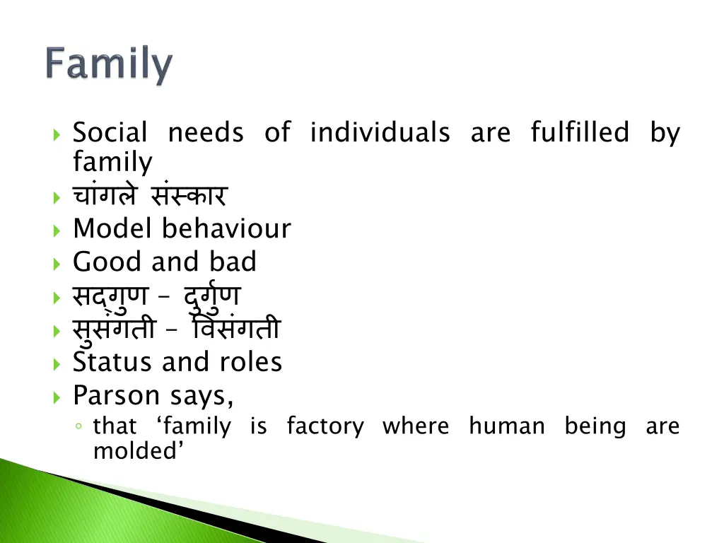 social needs of individuals are fulfilled