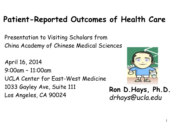 patient reported outcomes of health care
