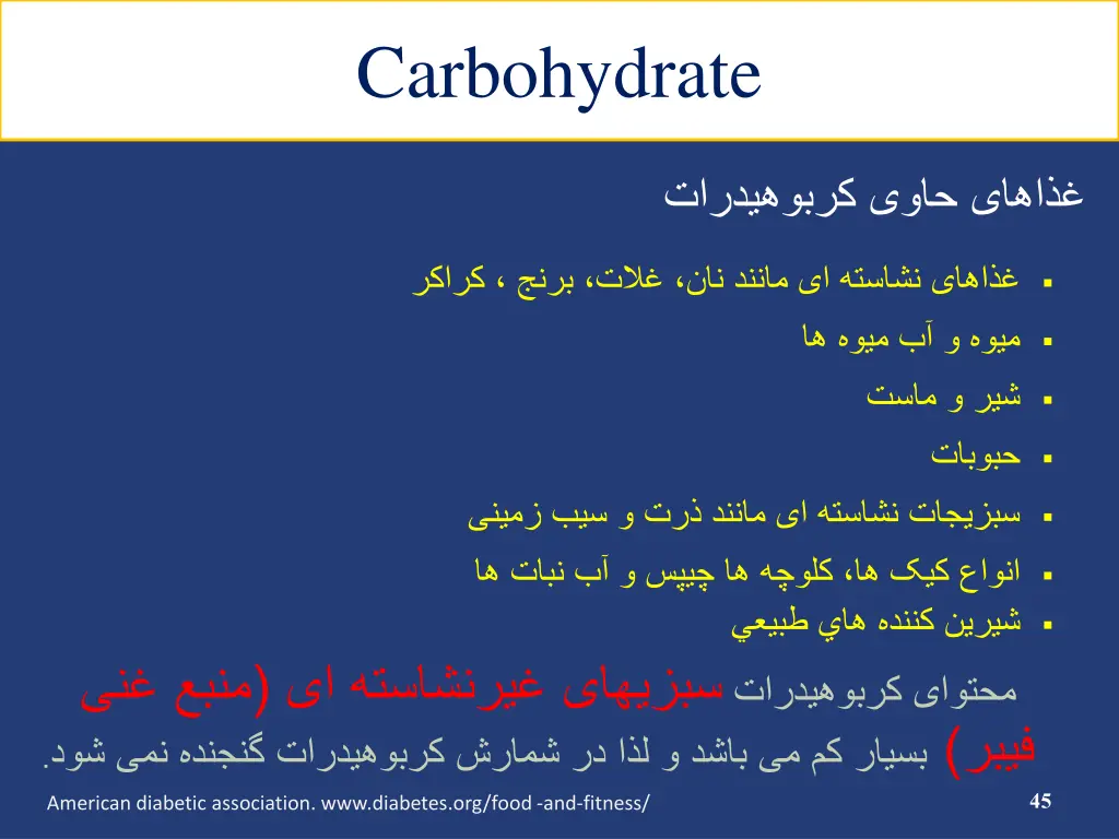 carbohydrate 3