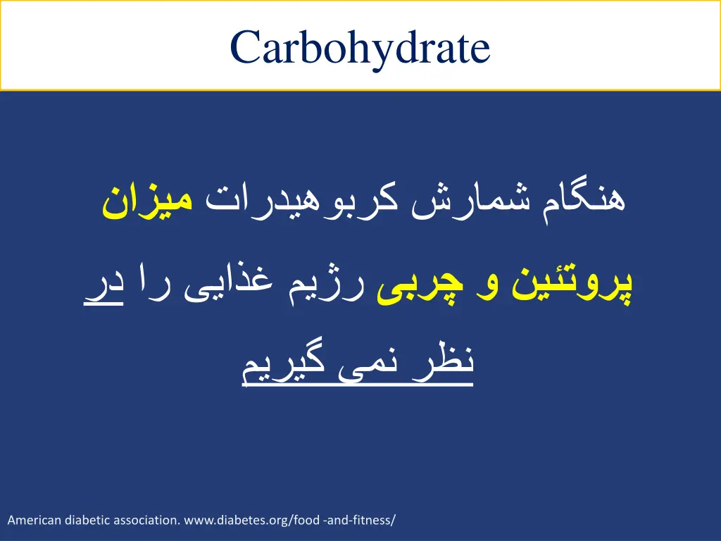carbohydrate 4