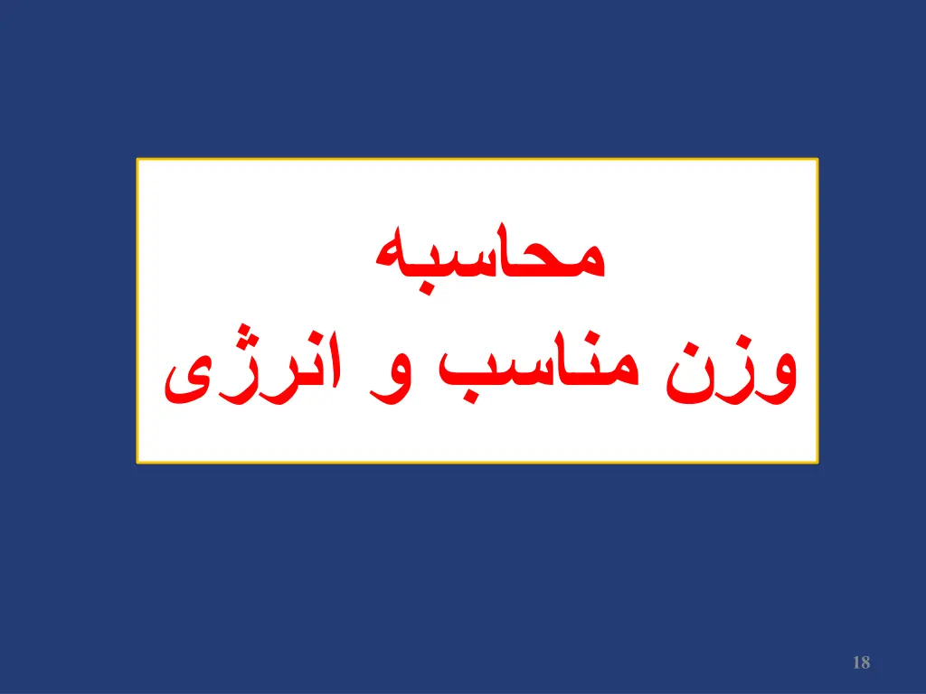 slide18