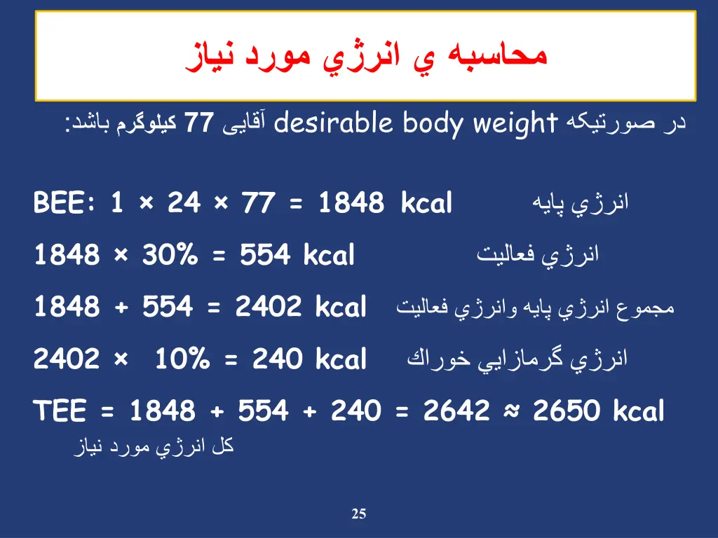 slide25