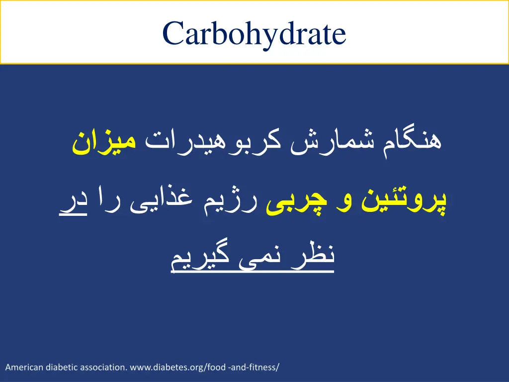 carbohydrate 4
