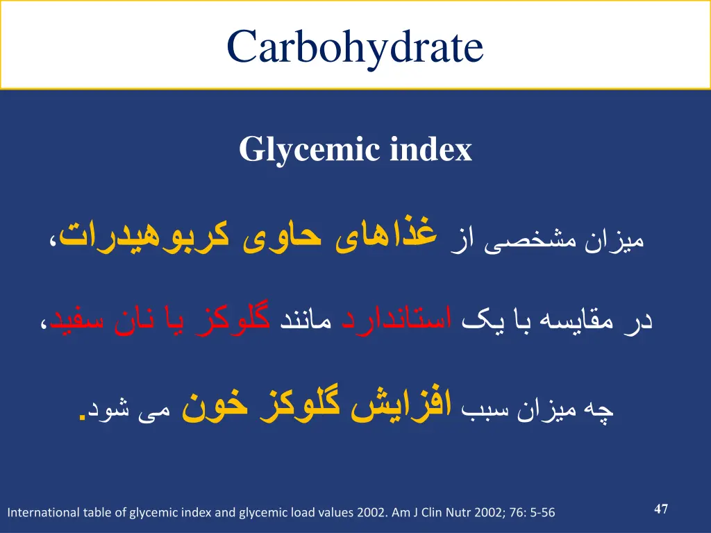 carbohydrate 5
