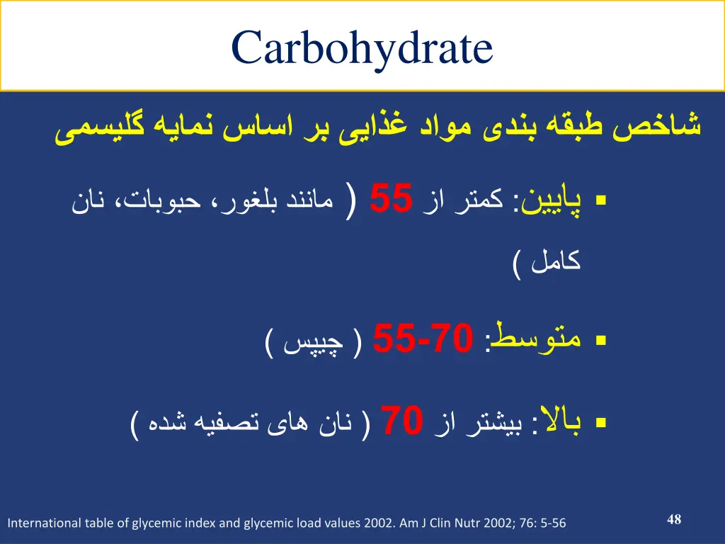 carbohydrate 6