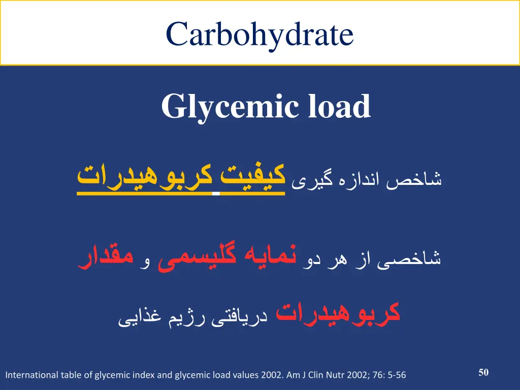 carbohydrate 7