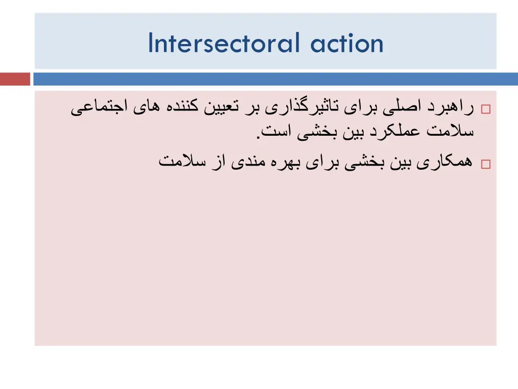 intersectoral action