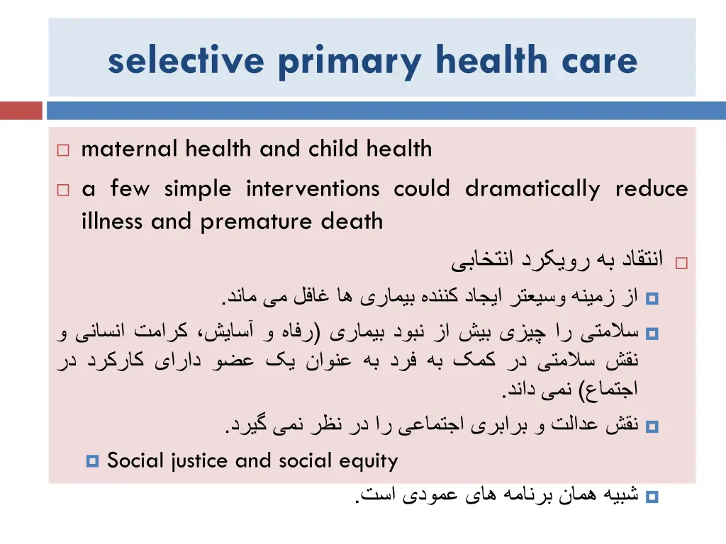 selective primary health care