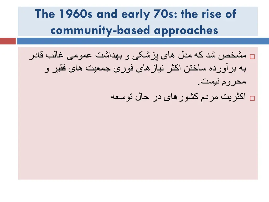 the 1960s and early 70s the rise of community