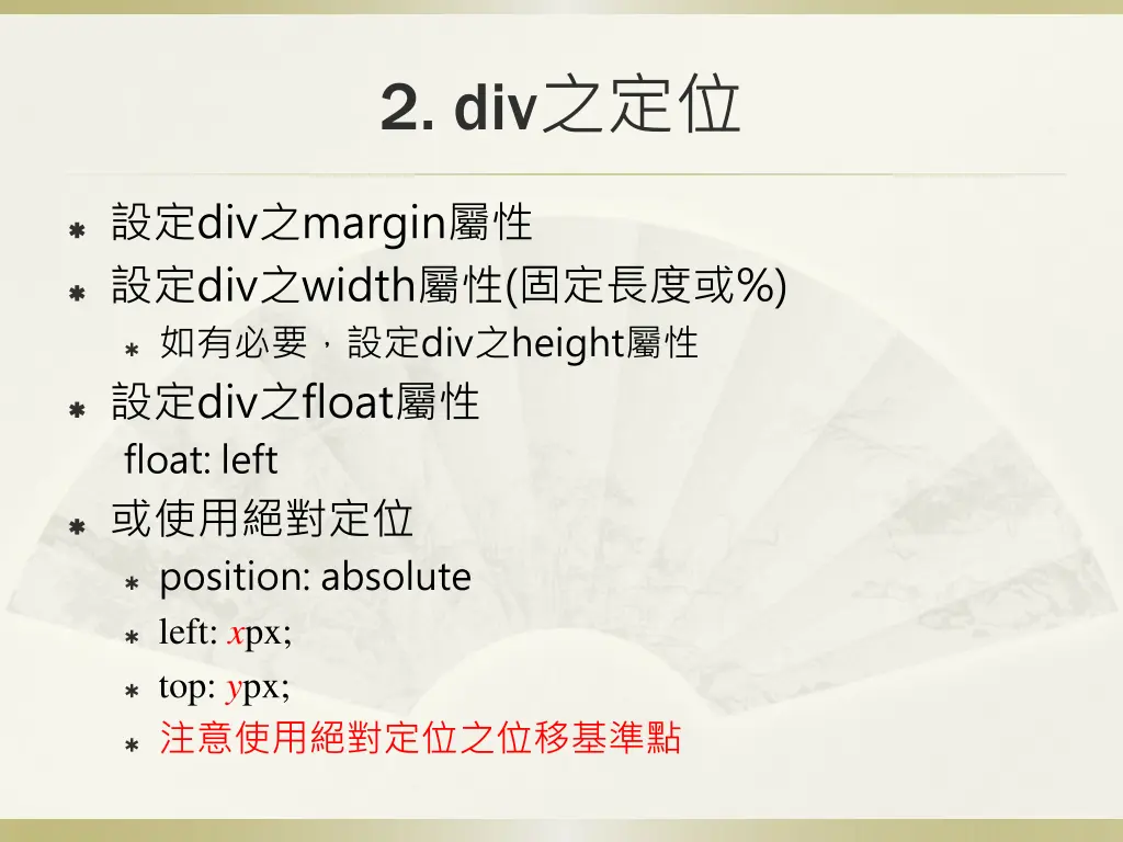 2 div