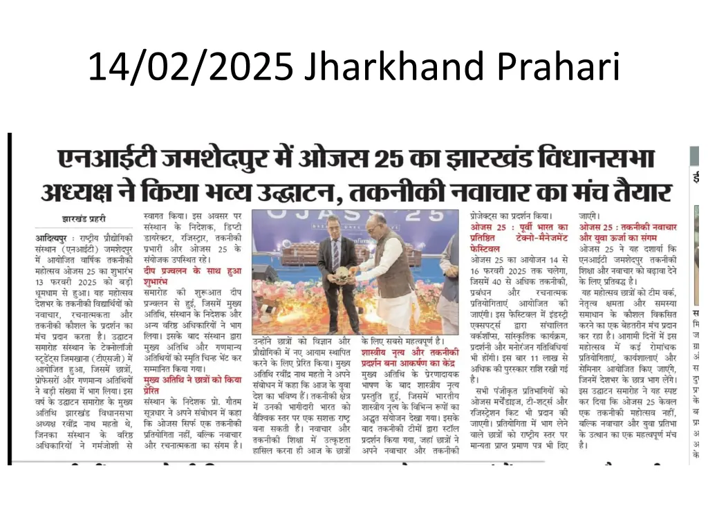 14 02 2025 jharkhand prahari