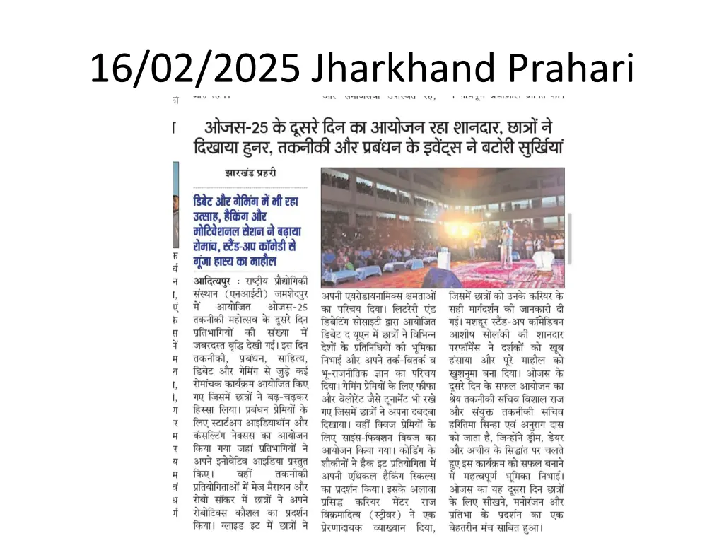 16 02 2025 jharkhand prahari