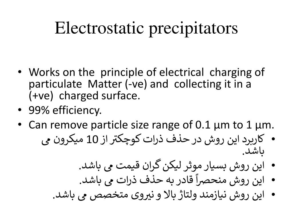 electrostatic precipitators