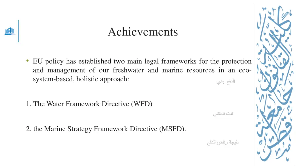 achievements