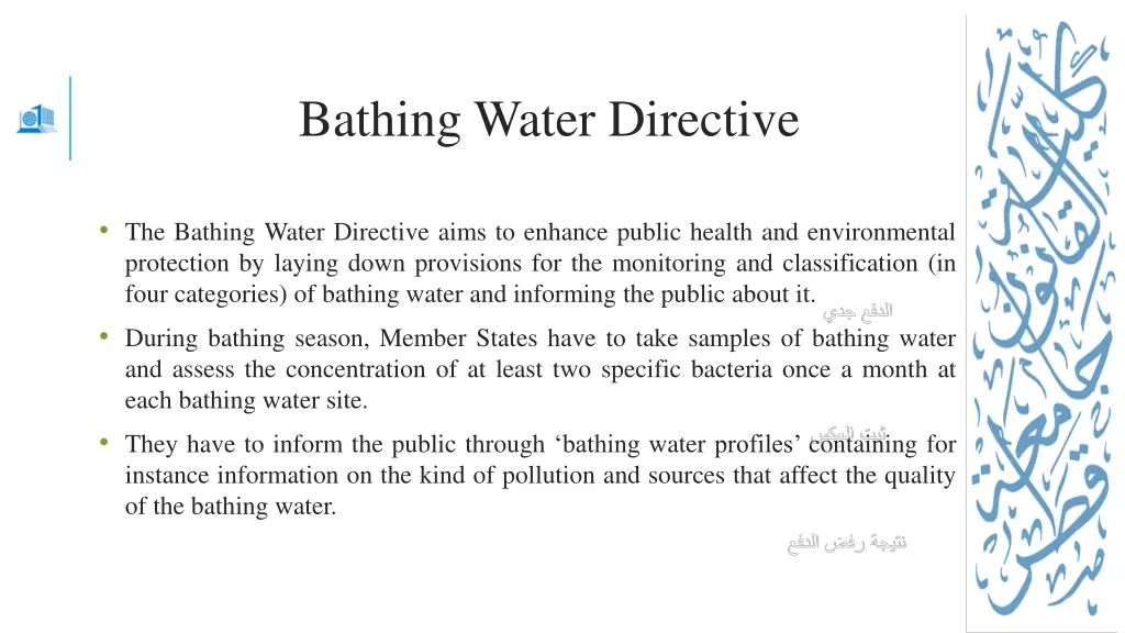 bathing water directive