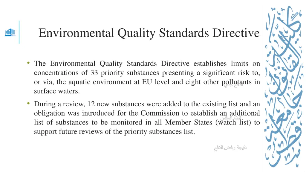 environmental quality standards directive