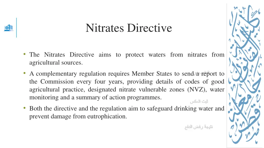 nitrates directive