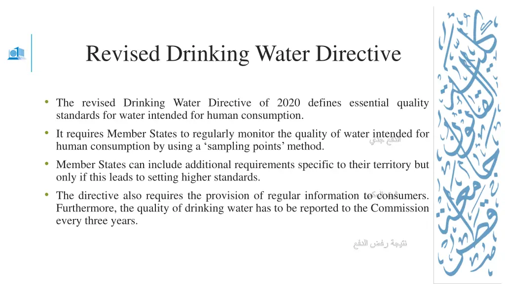revised drinking water directive