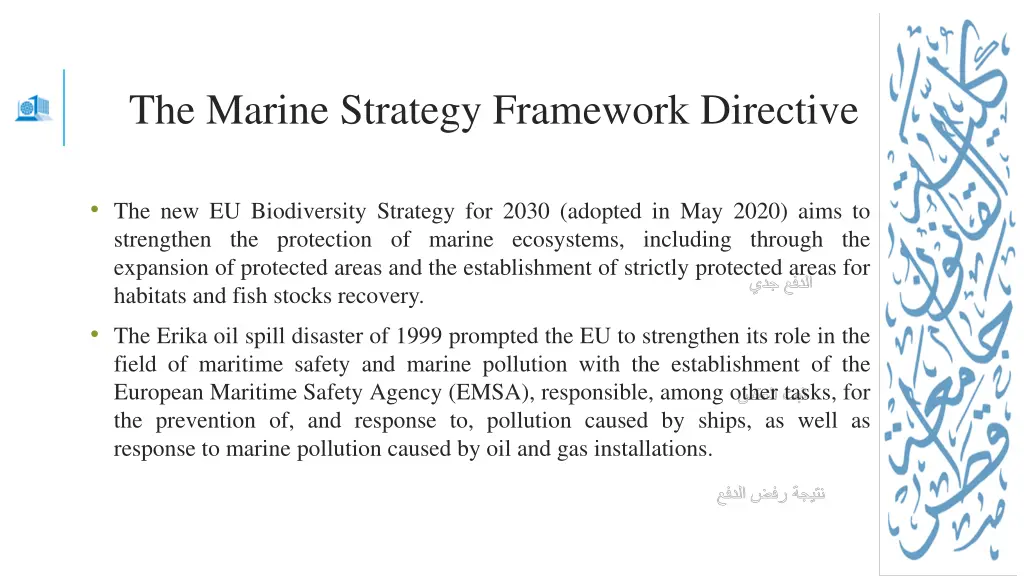 the marine strategy framework directive 2