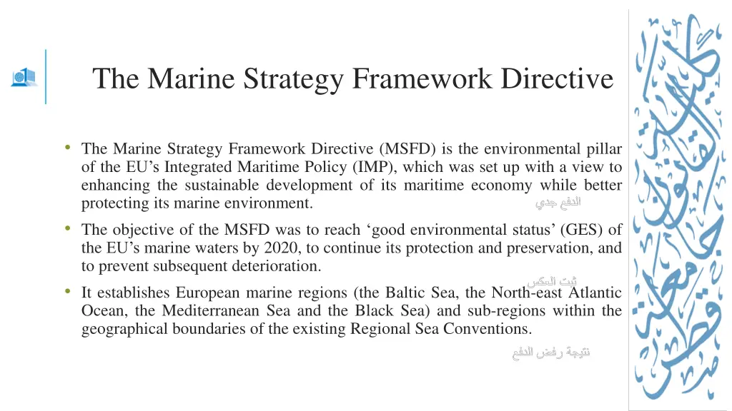 the marine strategy framework directive