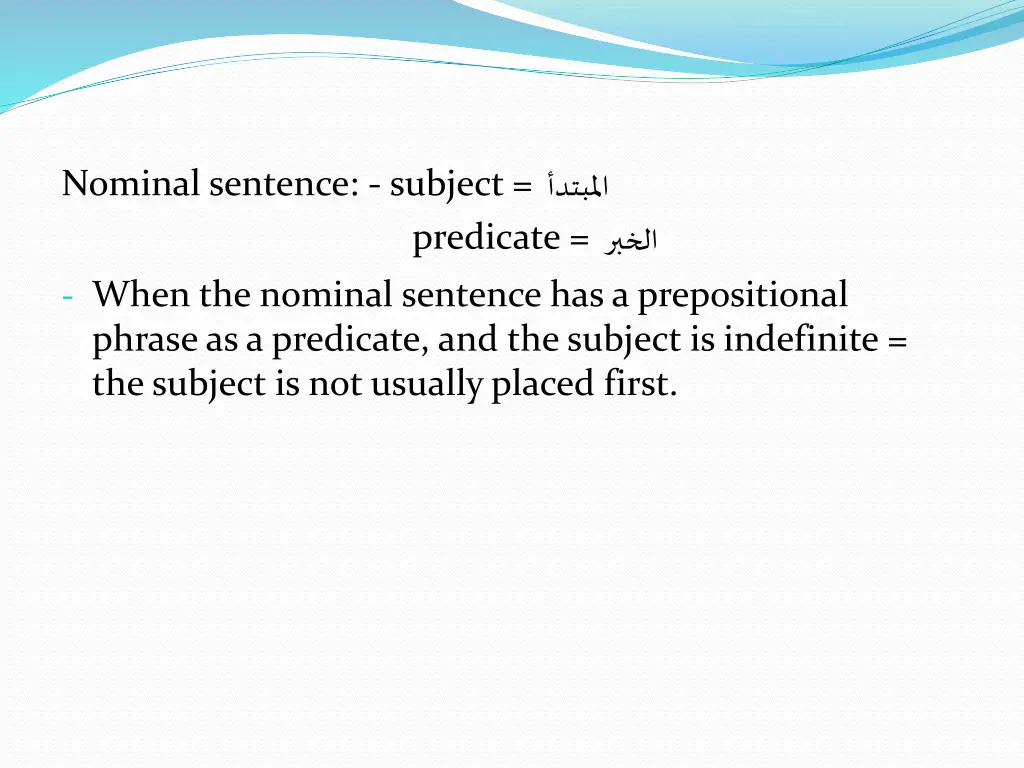 nominal sentence subject