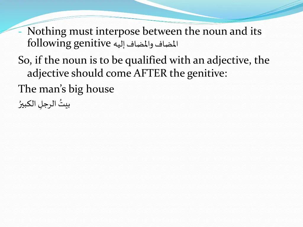 nothing must interpose between the noun