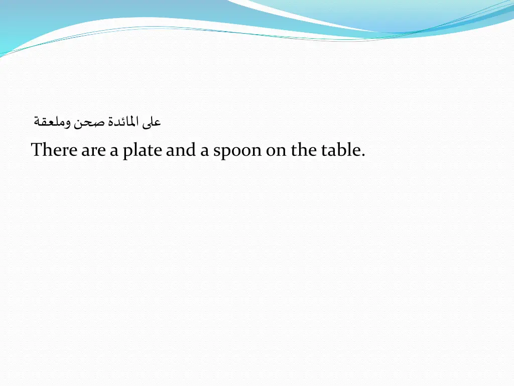 there are a plate and a spoon on the table