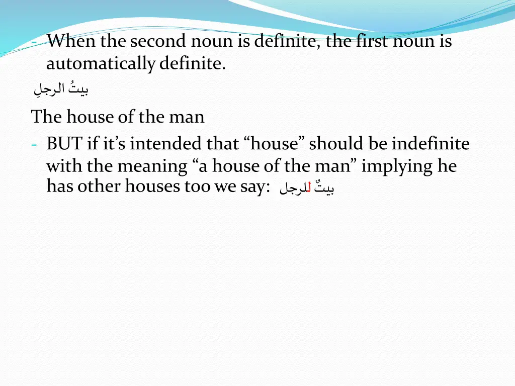 when the second noun is definite the first noun