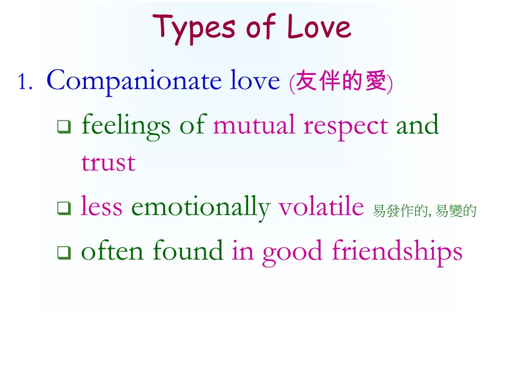 types of love 1