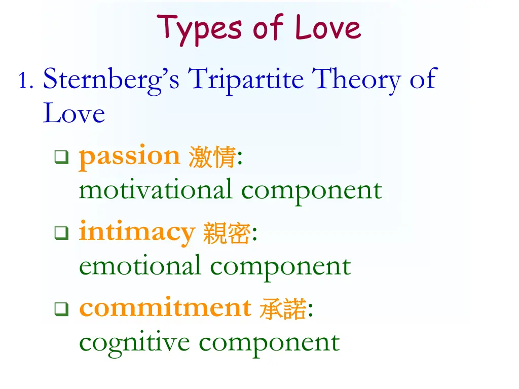 types of love 3