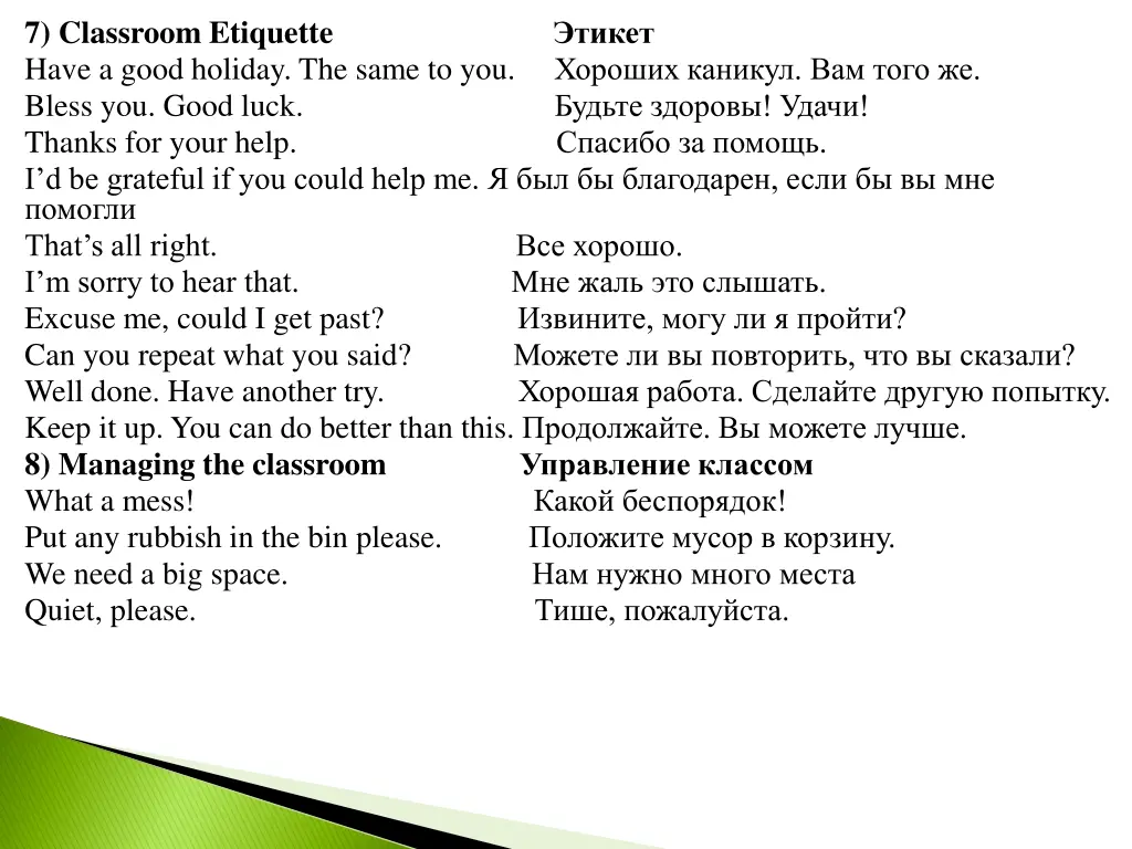 7 classroom etiquette have a good holiday 1