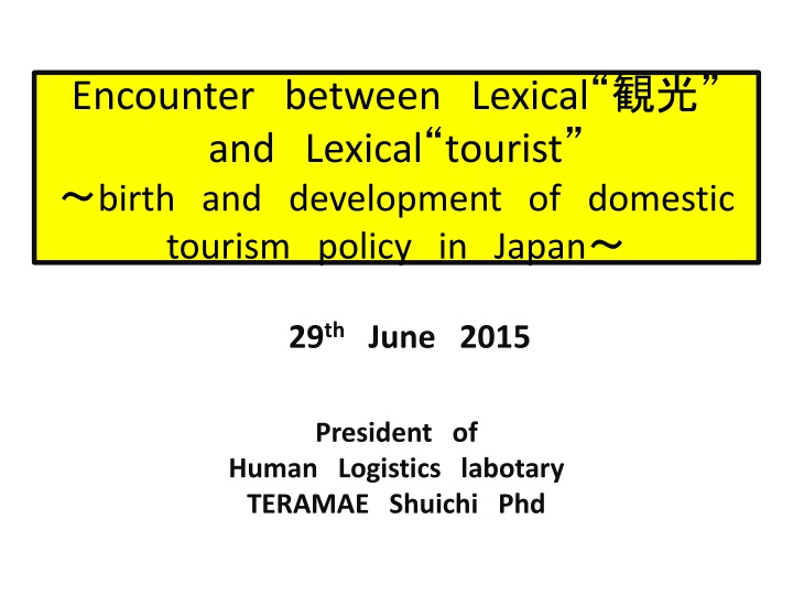 encounter between lexical and lexical tourist