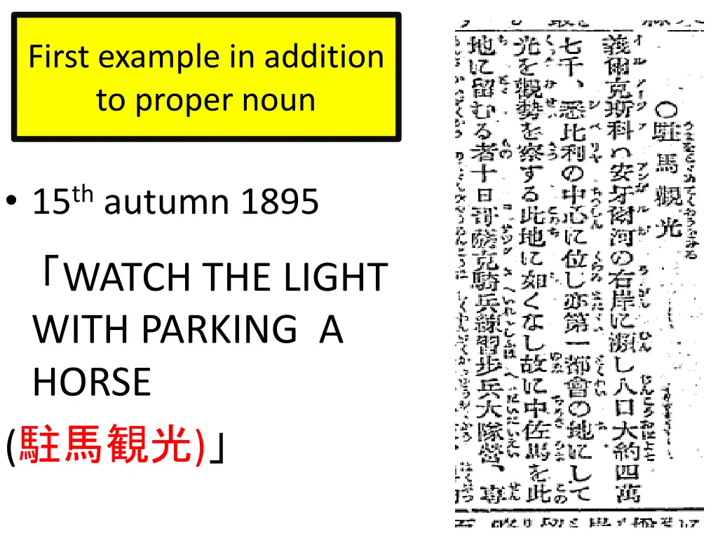 first example in addition to proper noun