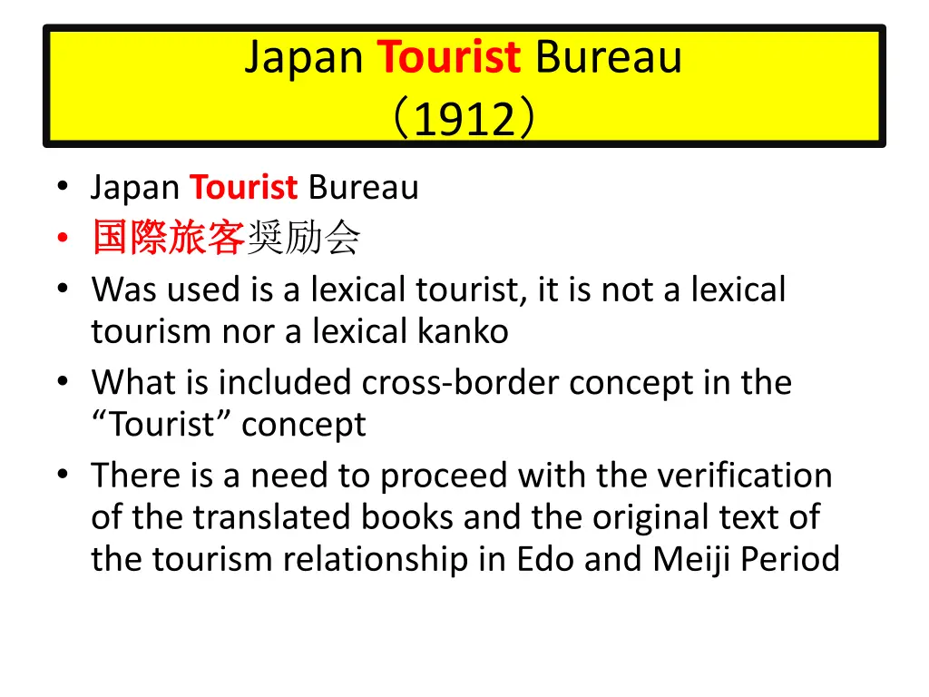 japan tourist bureau 1912 japan tourist bureau