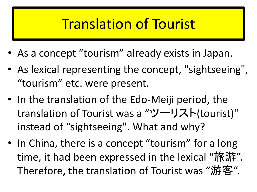 translation of tourist
