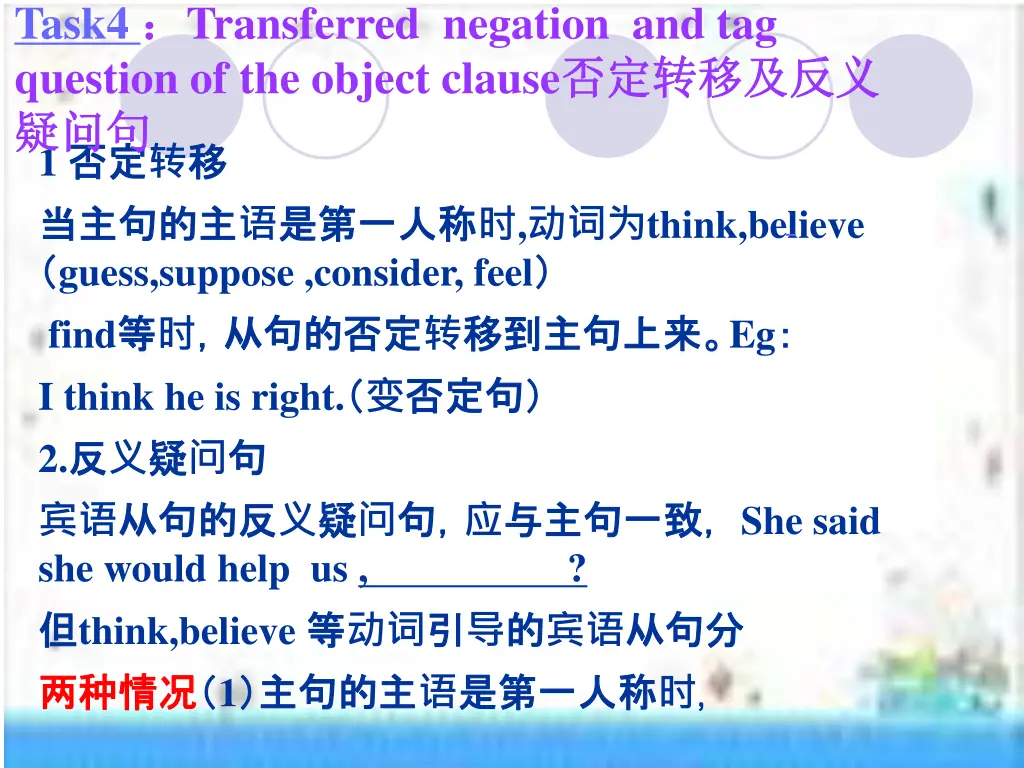 task4 question of the object clause