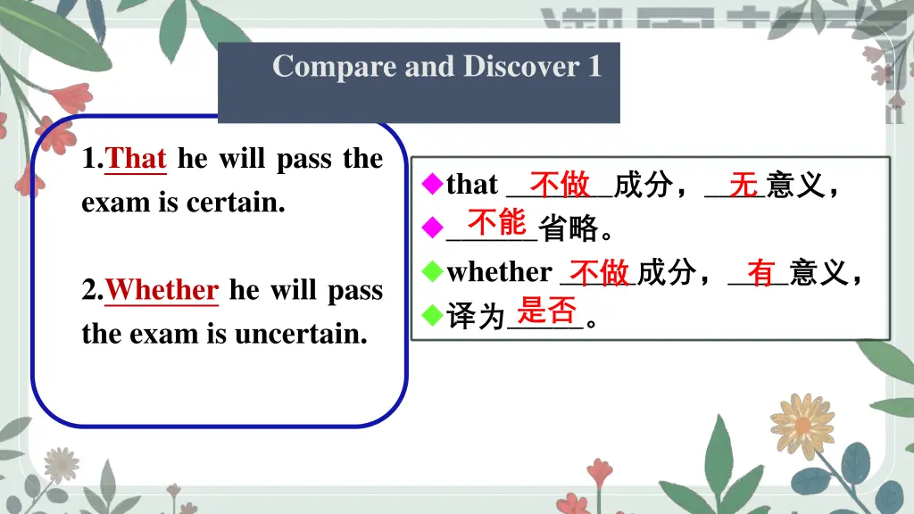 compare and discover 1