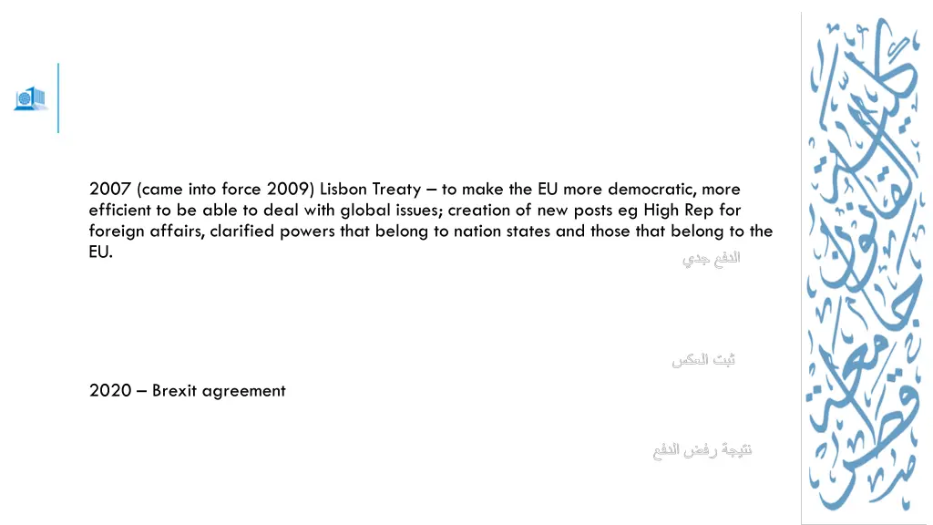 2007 came into force 2009 lisbon treaty to make