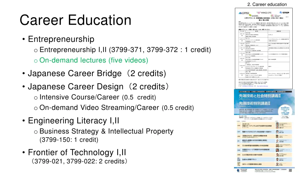 2 career education