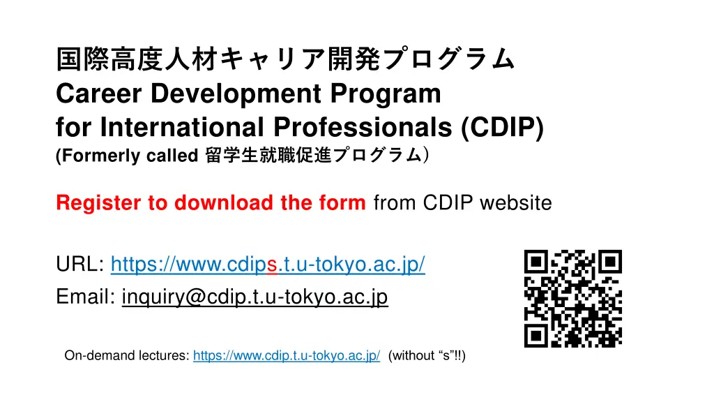 career development program for international 2