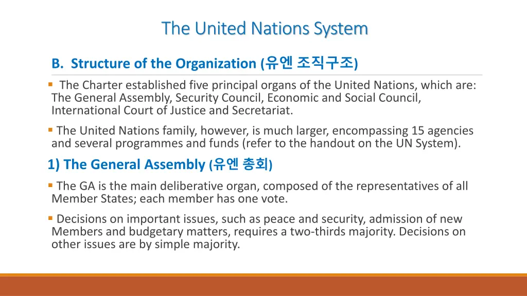 the united nations system 1