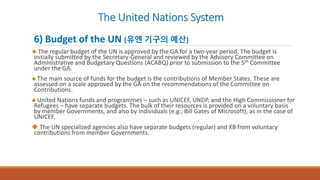 the united nations system 7