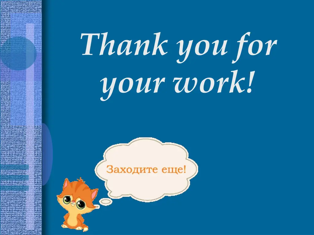 thank you for your work